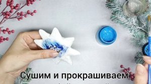 Рождественская звезда из ваты. Часть 2, декупаж на вате