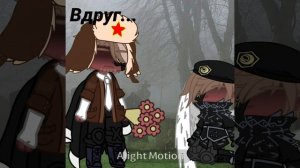 {А}- Мило😭😭😭😭