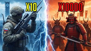 10 РУССКИХ СНАЙПЕРОВ против 10.000 САМУРАЕВ: Кто победит?