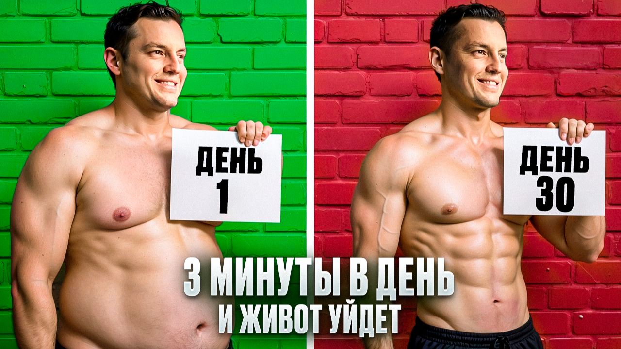 Это ЛУЧШИЕ упражнения от ЖИВОТА! Как убрать живот за 3 минуты! смотреть онлайн