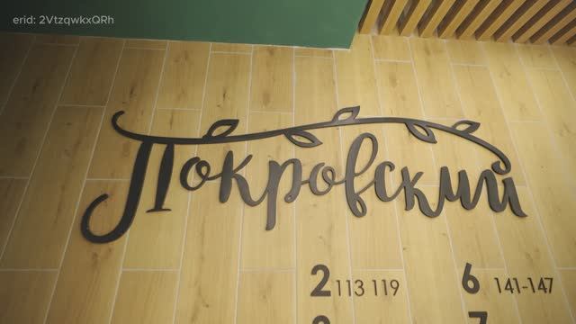 ЖК Покровский | Обзорный ролик
