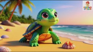 Черепашка Тута - Детская песенка для малышей