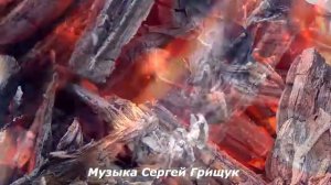 БЕРЕГ ЛЮБВИ Музыка Сергей Грищук @grishchuksergey