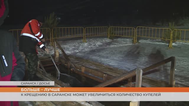 К Крещению может увеличиться количество купелей смотреть онлайн