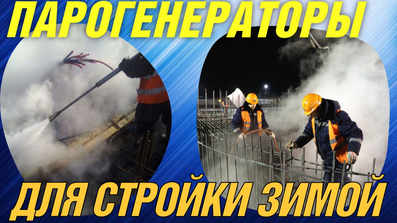 Парогенератор дизельный купить смотреть онлайн