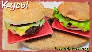 Итадакимасу: Кусь ( Вкусные Минутки )