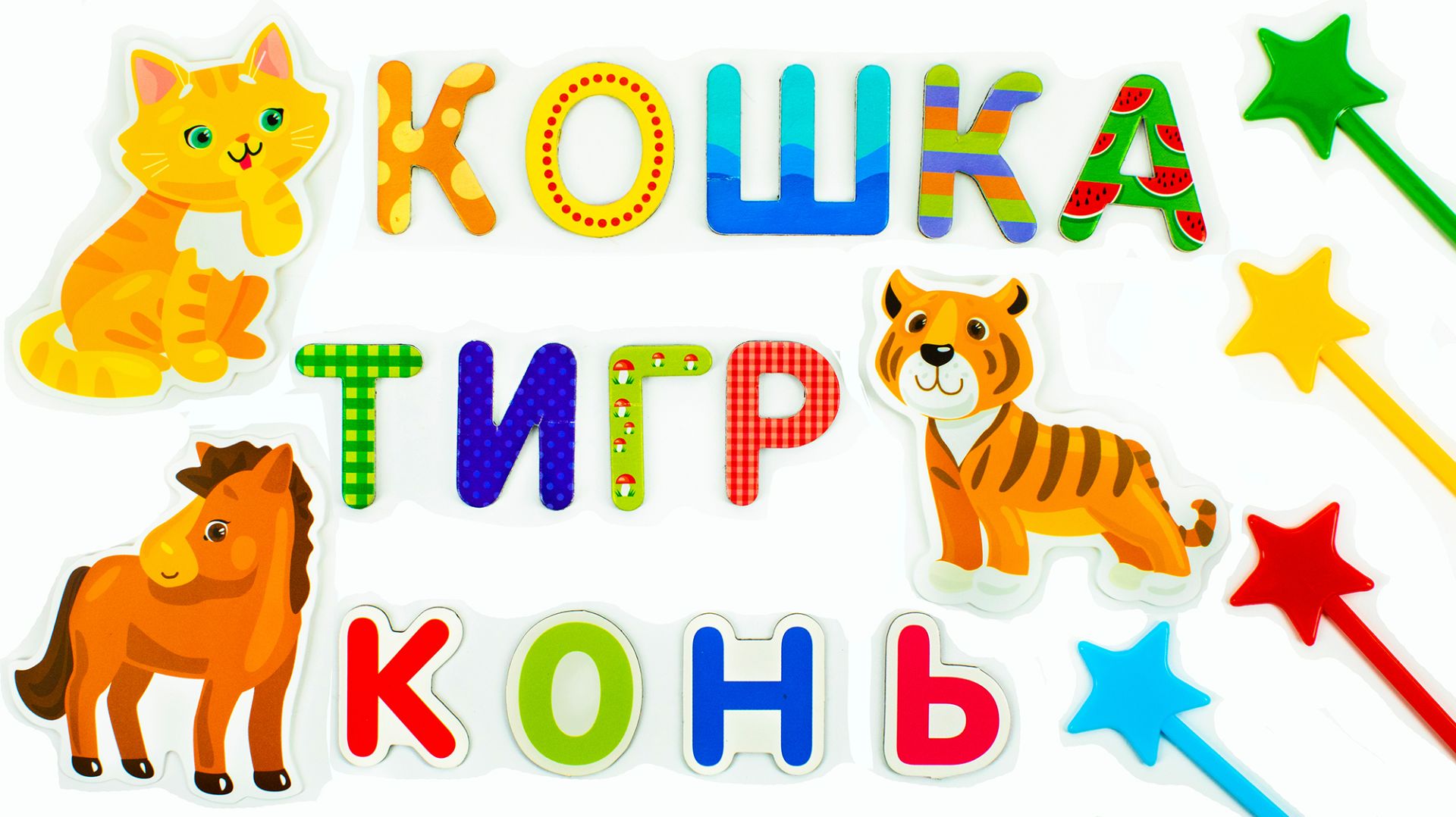 Учимся Читать. Готовимся к Школе. смотреть онлайн