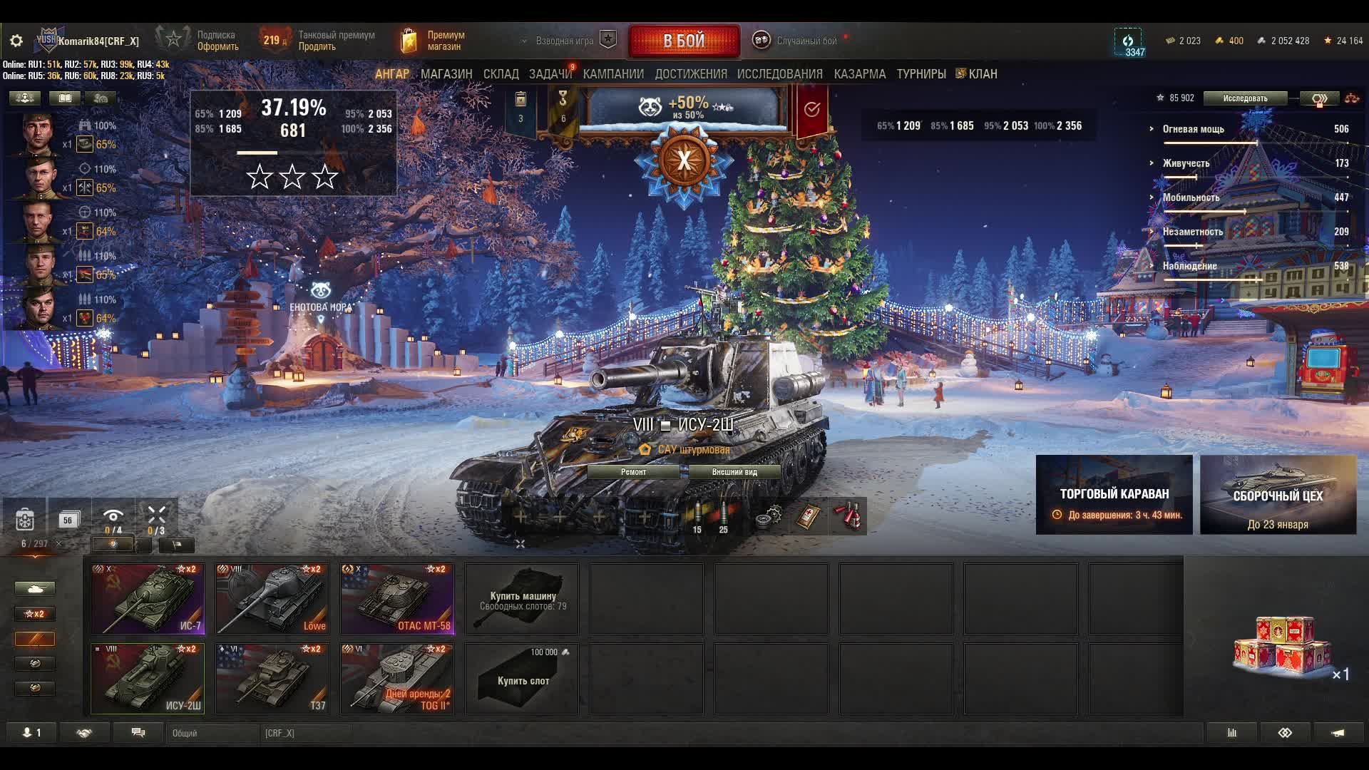 Добьём арту 8 lvl?