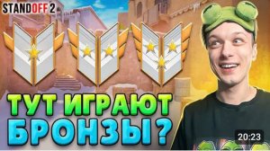 (Абовен) КТО ИГРАЕТ НА ГОЛДАХ В НАПАРНИКАХ В 2026 ГОДУ (STANDOFF 2)