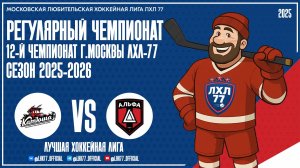 Альфа (Москва) - Катюша