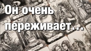 ТАРО РАСКЛАД☘️ПАУЗА, СИТУАЦИЯ НЕОПРЕДЕЛЁННОСТИ, ССОРА!⚡️ЕГО МЫСЛИ, ПЛАНЫ, ДЕЙСТВИЯ!❤️