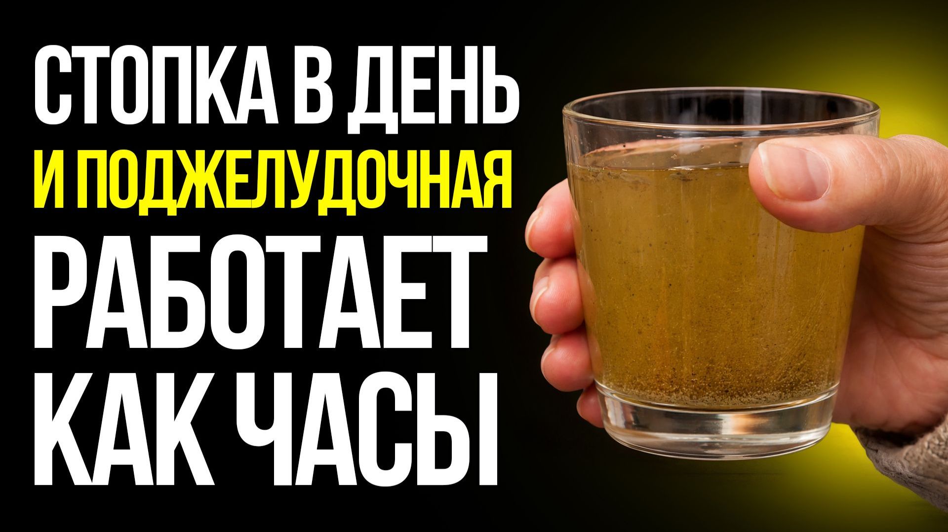 Как восстановить поджелудочную железу в домашних условиях? Просто ешь эти 7 продуктов смотреть онлайн