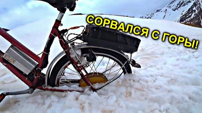 ✅Сорвался с горы 🚲 Жесткий тест Мотор Колес на Эльбрусе ⚡ Провалился электро велосипед