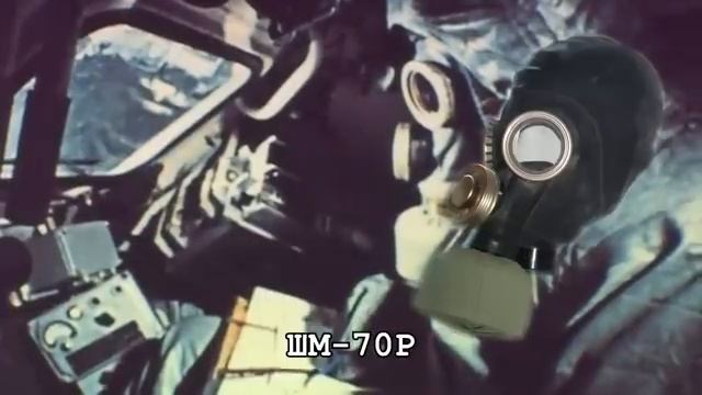 Эволюция маски противогазов СССР РФ (перезалив видео)
