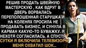 СТАРУШКА ВОРВАЛАСЬ В МАСТЕРСКУЮ И ПРОСИЛА НЕ ПРОДАВАТЬ. СПУСТЯ ДЕНЬ Я ВКЛЮЧИЛА ТВ — И ОНЕМЕЛА!