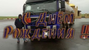 7.С днём рождения, братишка! Видео-открытка для нашего друга - Азата!