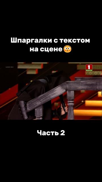 Не успел выучить текст к эфиру? #factorby #факторбай #факторбеларусь #факторby #5сезон смотреть онлайн