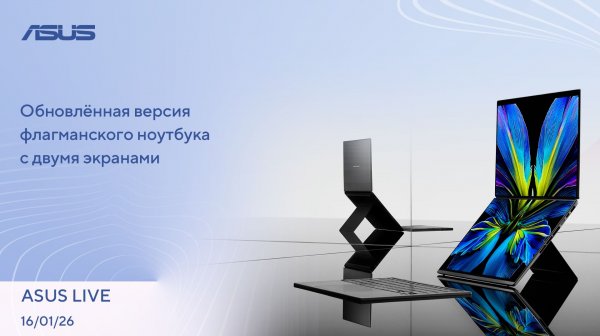Новое поколение Snapdragon, Представлена DLSS 4.5, Новый процессор от AMD | ASUS LIVE [16.01.2026]