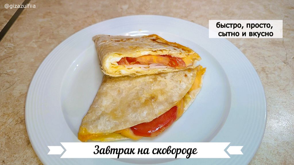 Сытный завтрак на скорую руку из простых продуктов! смотреть онлайн