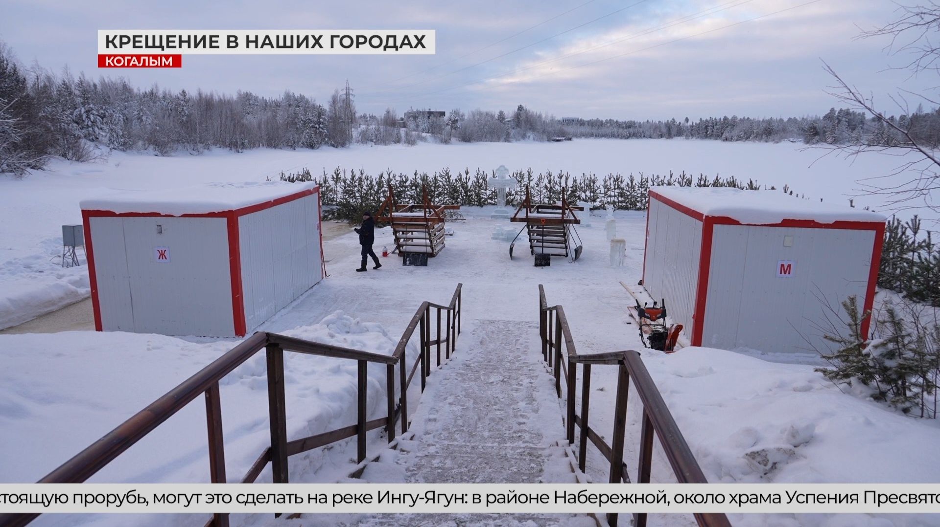 Подготовка к Крещению смотреть онлайн