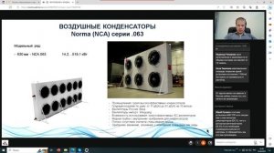 Холодильное оборудование Терма: воздухоохладители, воздушные конденсаторы, драйкулеры, шокфростеры