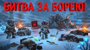 БИТВА ЗА БОРЕЮ И МЕРЗЛОТА, 100% ПОТЕРИ ЛУТА, РУССКИЙ ЯЗЫК, ЧЕСТНЫЙ ОБЗОР 4 ХАЙТЕЙЛ: hytale геймплей
