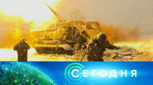 «Сегодня»: 16 января 2026 года. 16:00 | Выпуск новостей | Новости НТВ