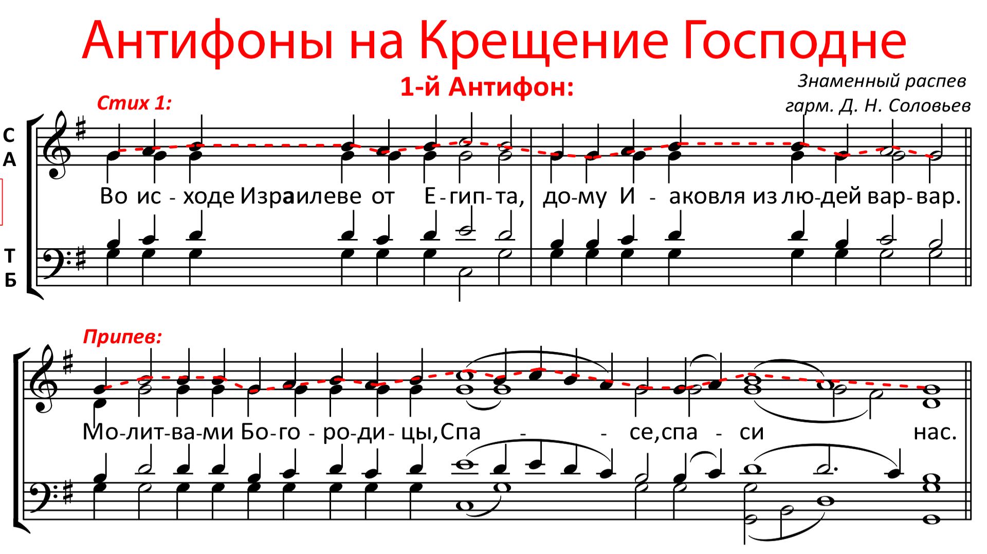 АНТИФОНЫ КРЕЩЕНИЯ ГОСПОДНЯ✨Обиход (в сексту) Знаменный р-в - Сопрановая партия смотреть онлайн