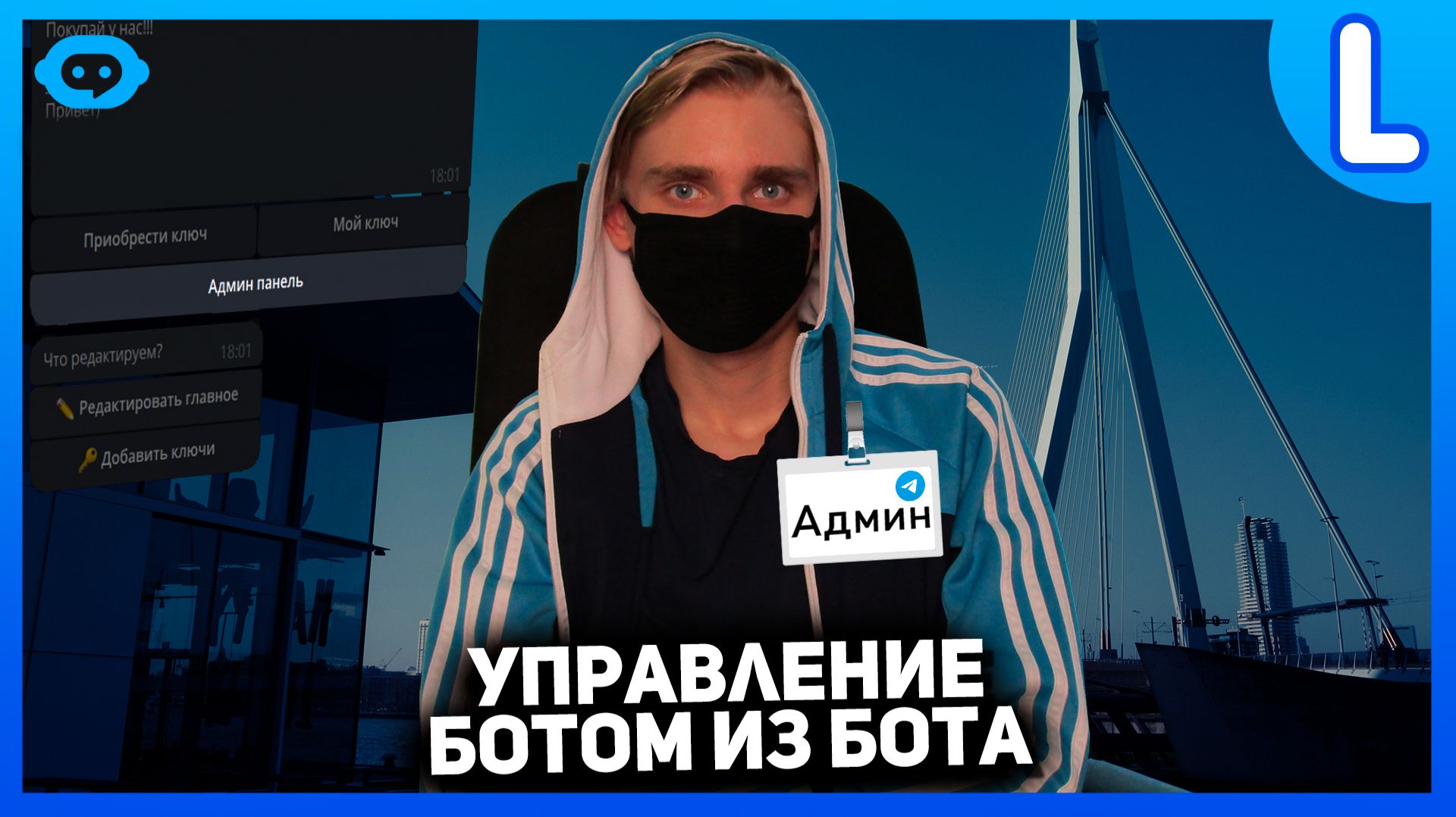 Админ панель для Телеграм бота | Как сделать админ панель для Телеграм бота