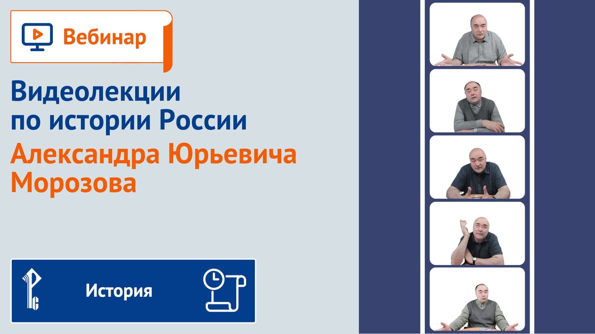 Видеолекции по истории России. Часть 6: начало политической раздробленности Руси смотреть онлайн