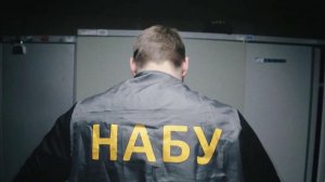 НАБУ проводит обыски у бизнесмена Богдана Якимца.