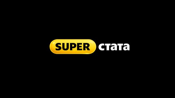 SUPER стата - анонс функционала
