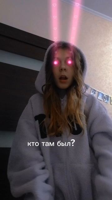 Кто там был? Рассказать?