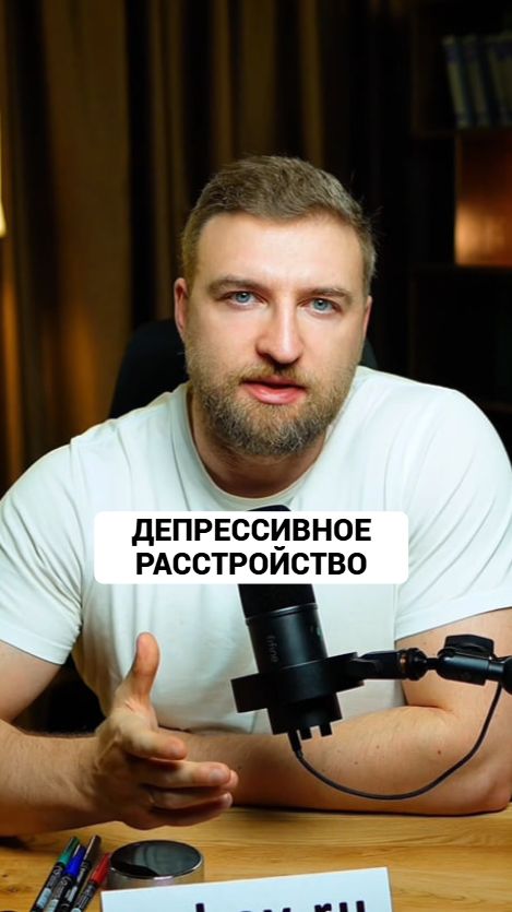 Депрессивное расстройство, почему оно появляется? смотреть онлайн