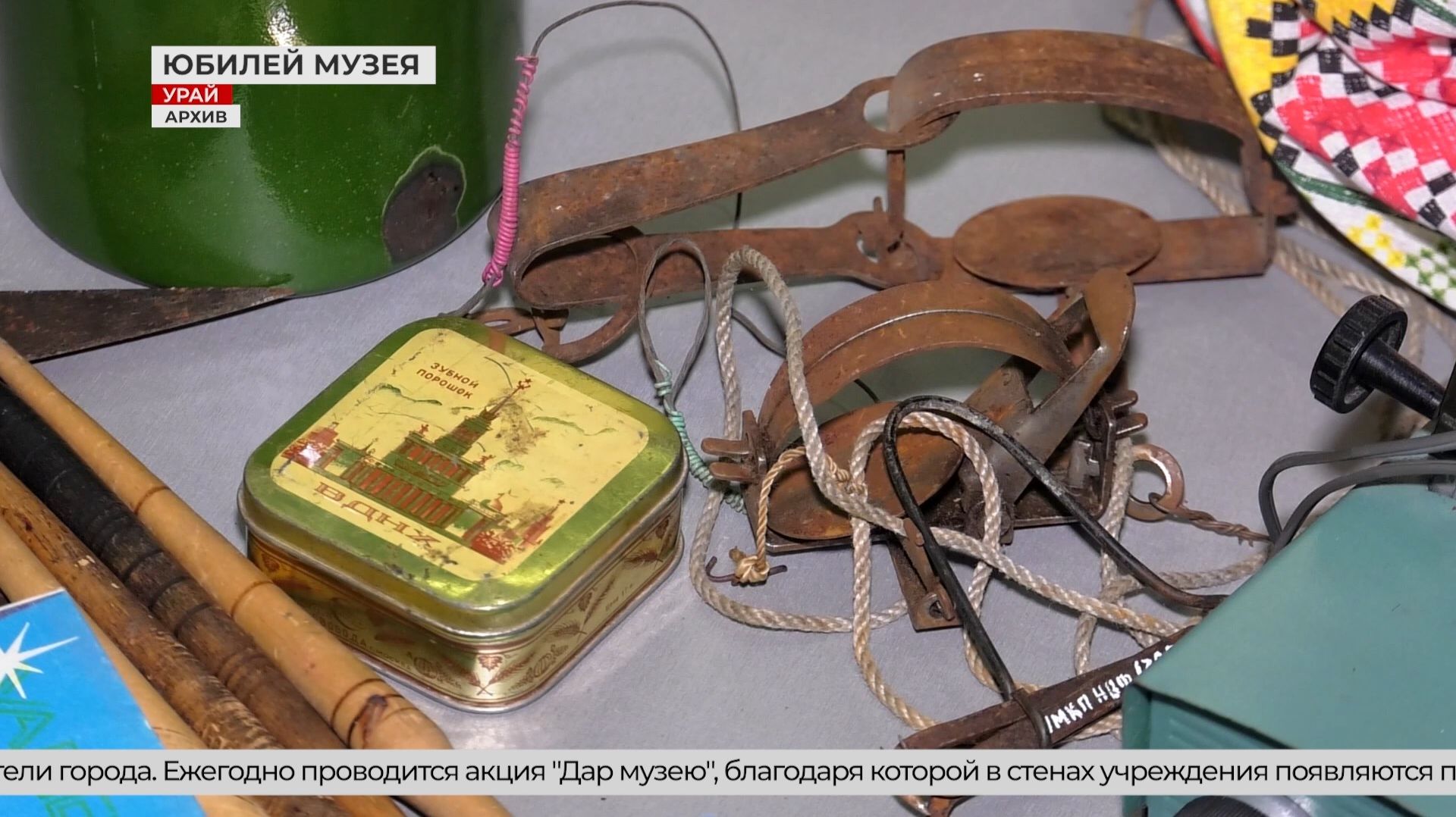 Музею истории Урая – 45 лет! смотреть онлайн