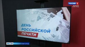 ГТРК СЛАВИЯ Вести Великий Новгород 16.01.26