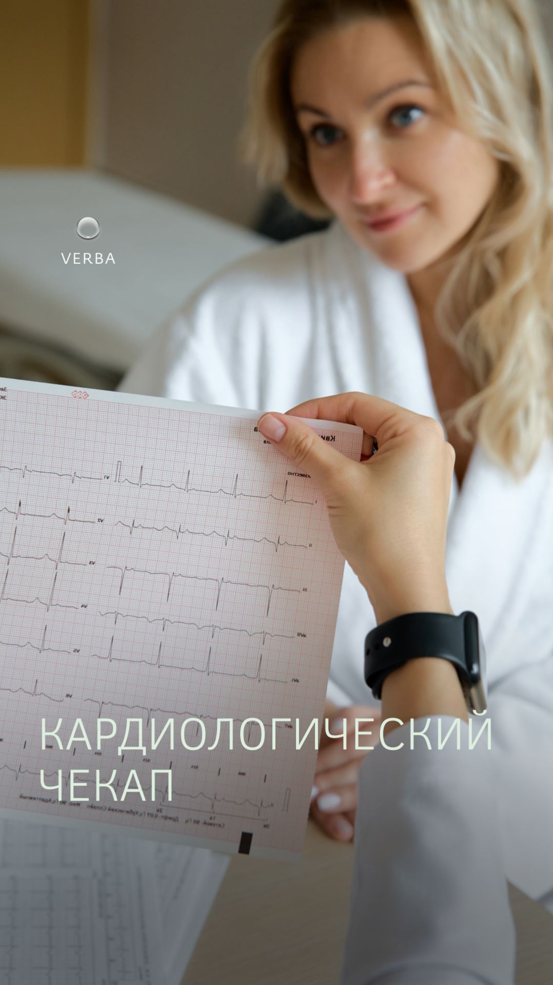 Кардиологический чекап смотреть онлайн