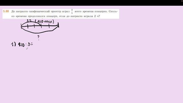 Задание 5.88 (Л) смотреть онлайн