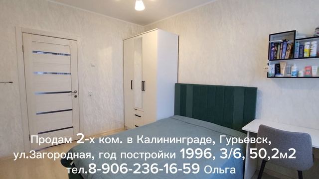 продам квартиру в Калининграде смотреть онлайн