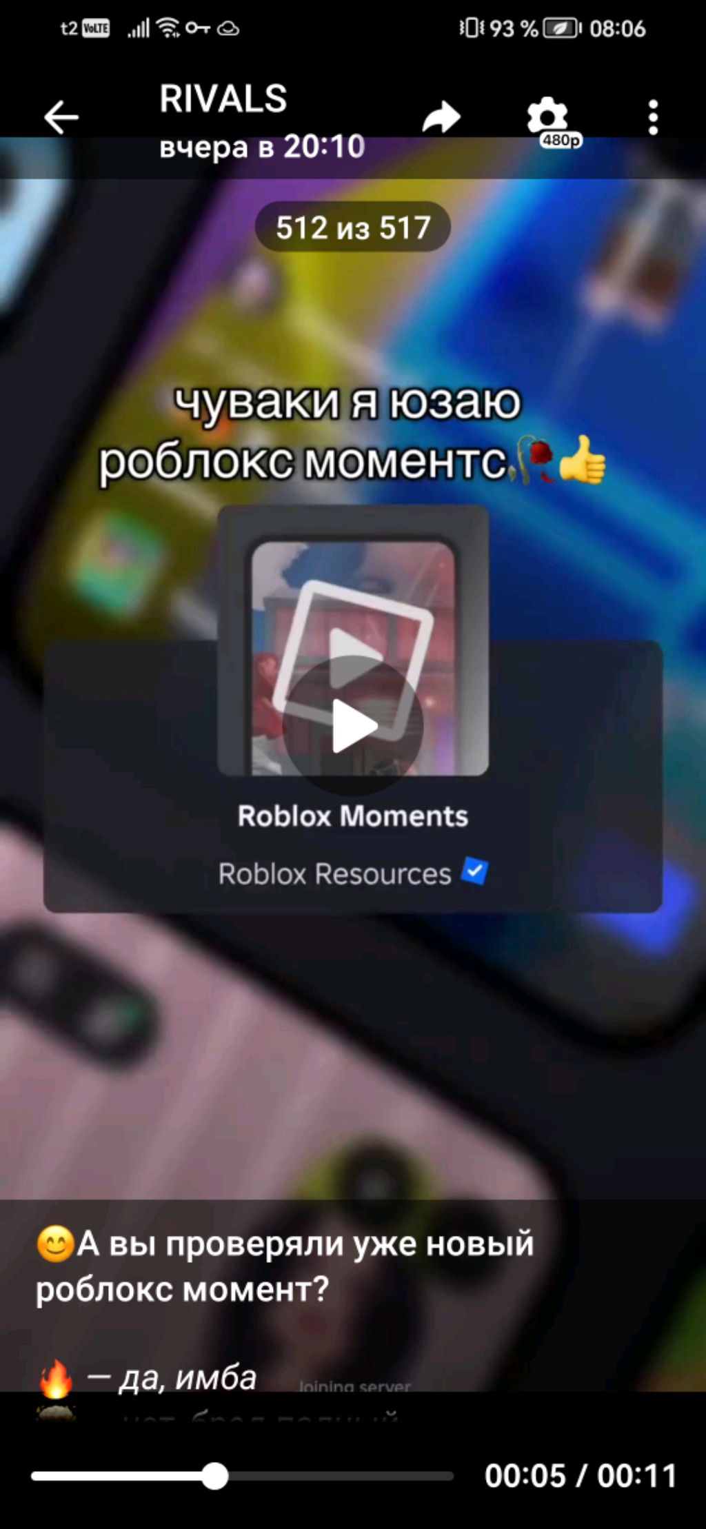 играем Roblox