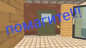 Я застрял в лифте