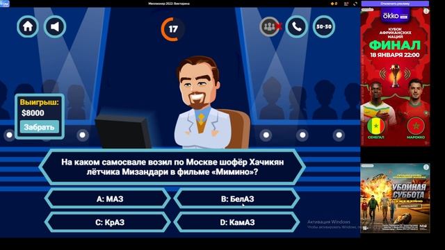 выйграл миллион $