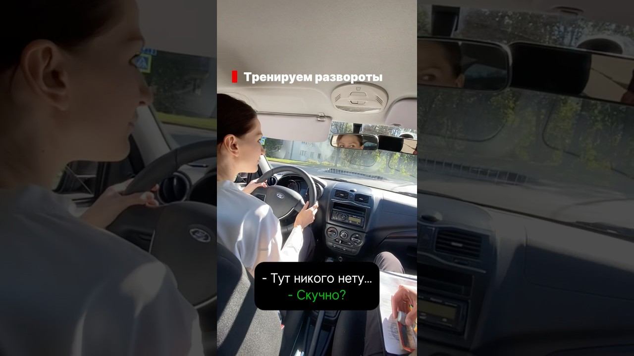 Тренировка разворотов