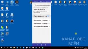 Спящий режим для приложений в Samsung.