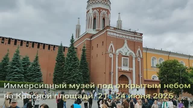 Иммерсивный музей под открытым небом смотреть онлайн