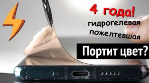 Старая Плёнка ПОРТИТ цвета OLED? (ARGUMENT600)