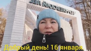 Мороз и солнце// Побалтушки!