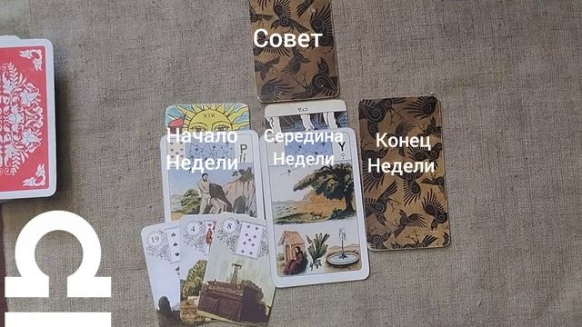 ВЕСЫ ♎ Таро-прогноз на неделю с 19 по 25 января смотреть онлайн