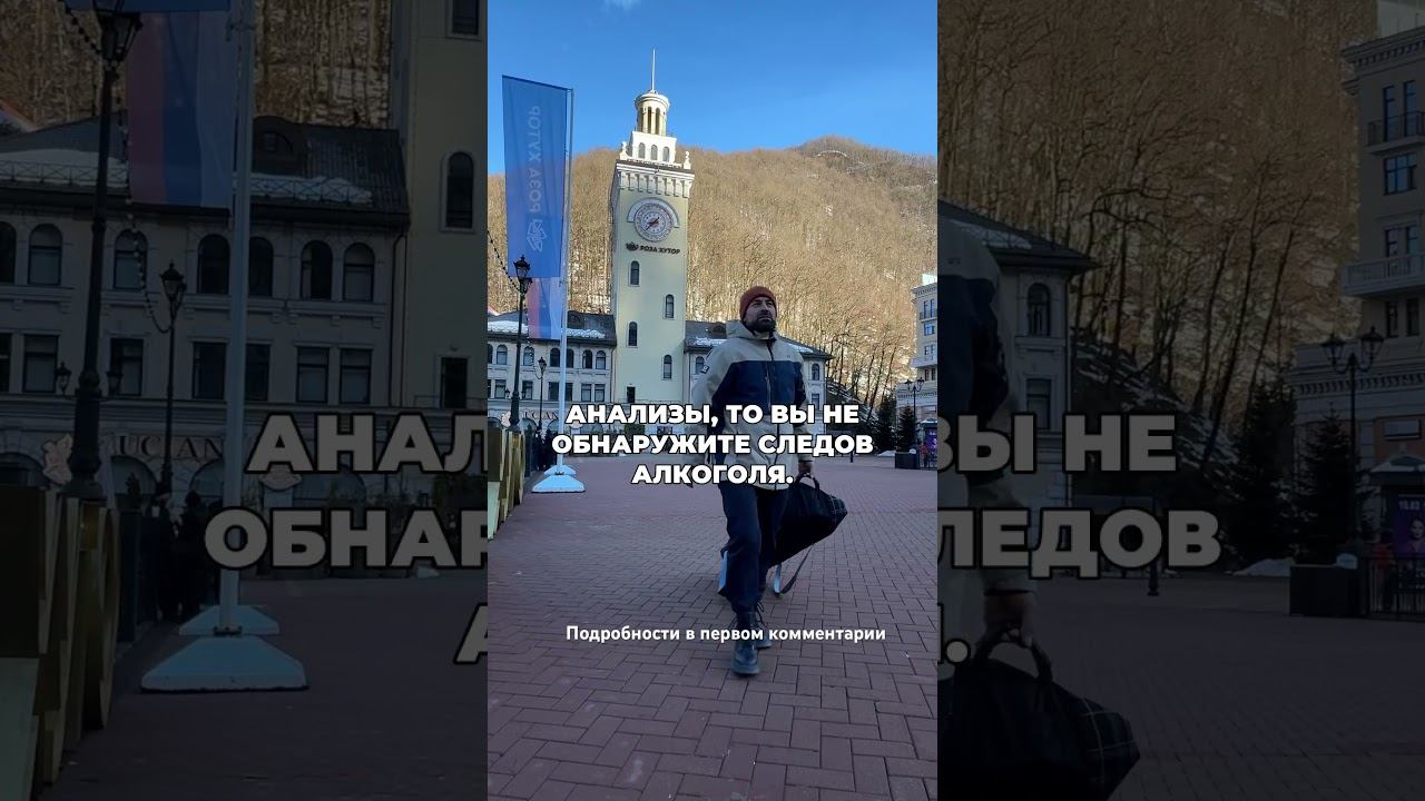 За какое время алкоголь выводится из тела? #броситьпить #лечениеалкоголизма #какброситьпить смотреть онлайн