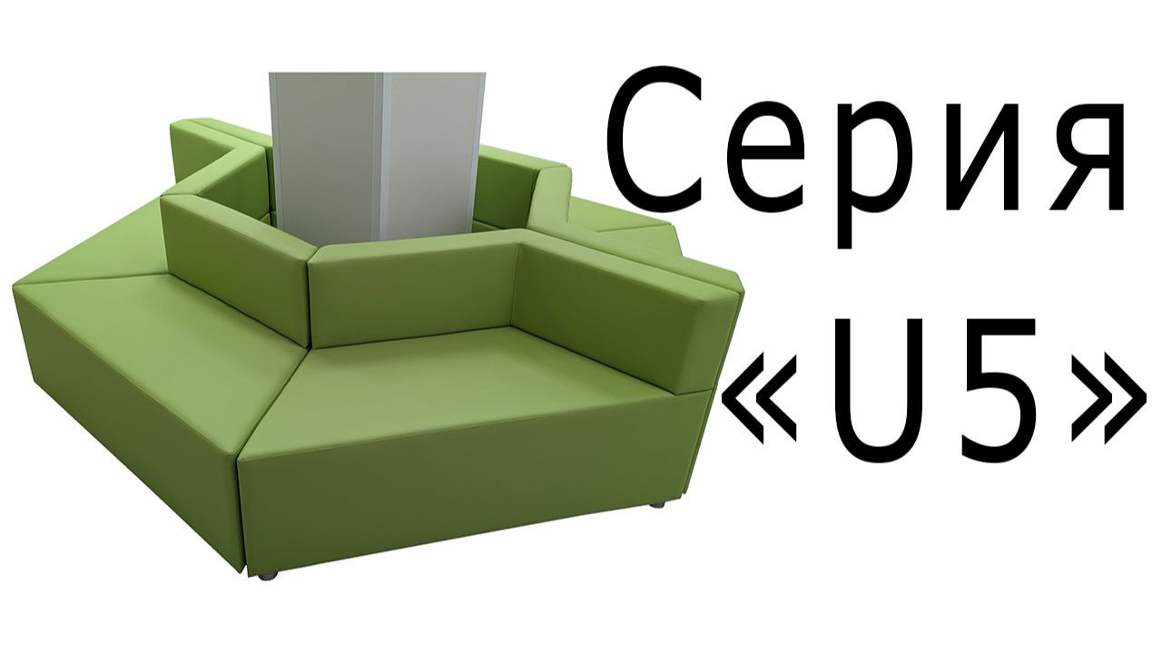Серия "U5" смотреть онлайн